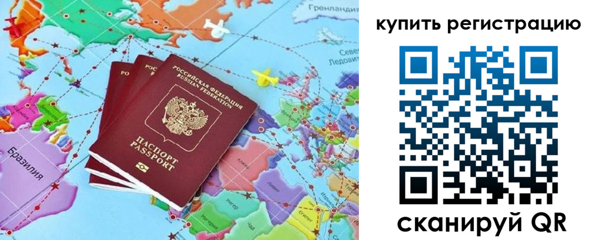 временная регистрация для всех в Пятигорске