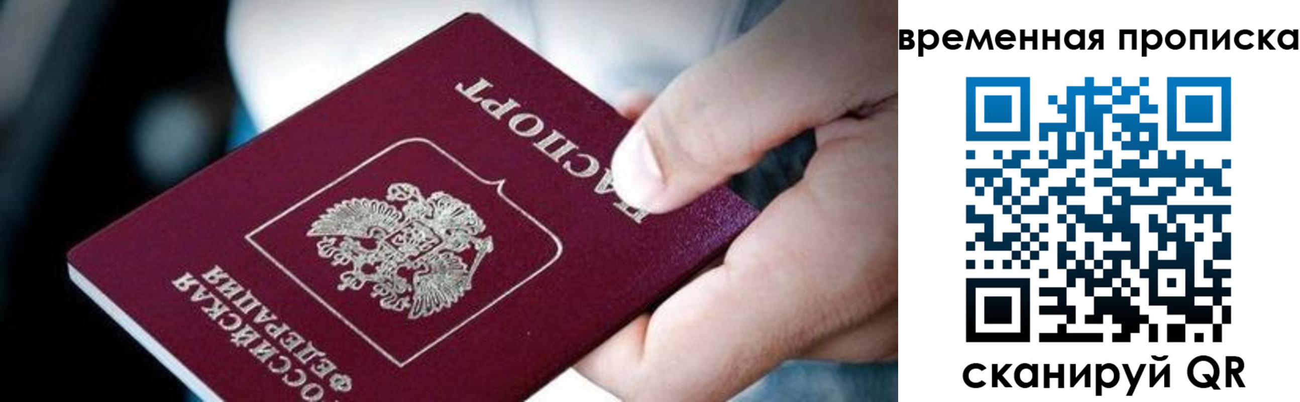прописка гарантия в Пятигорске