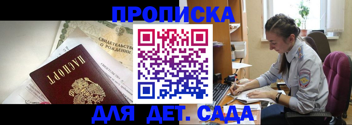 прописка поиск в Пятигорске