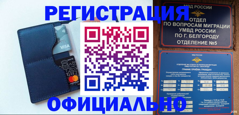 временная регистрация гарантия в Пятигорске