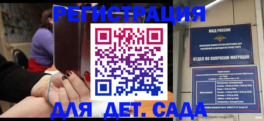 прописка от собственника в Пятигорске