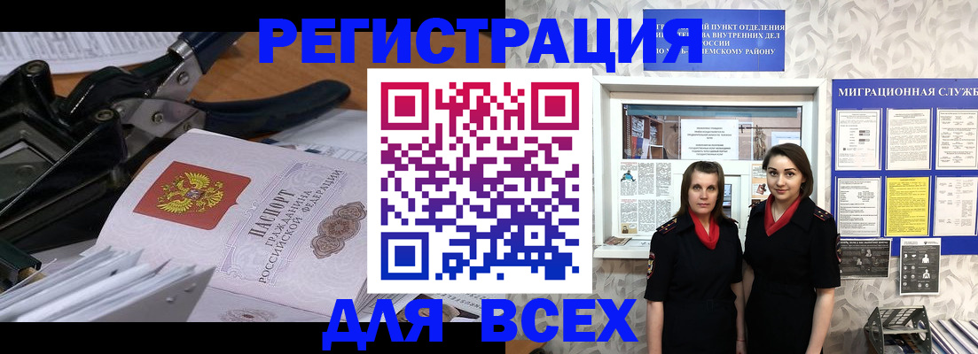 прописка поиск в Пятигорске